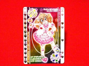 きらりん☆レボリューション　キラカードトレカ　ドレスアップカード021-PR