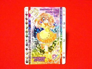 きらりん☆レボリューション　キラカードトレカ　ドレスアップカード001-PR