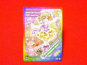 きらりん☆レボリューション　キラカードトレカ　ドレスアップカード004-PR　グラデーションフラワー