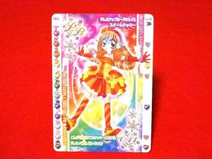 きらりん☆レボリューション　キラカードトレカ　ドレスアップカード041-PR　