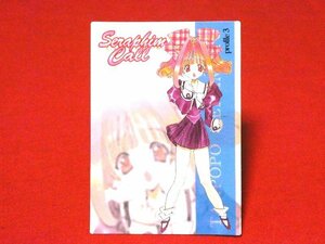 セラフィムコール　SERAPHIMCALL電撃G's magazine　GSマガジン非売品カードトレカ　寺本たんぽぽ