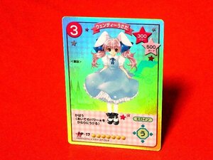 デ・ジ・キャラットCCG　Di Gi Charat　ブロッコリー　キラカードトレカ　PP-17