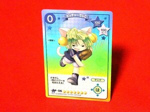 デ・ジ・キャラットCCG　Di Gi Charat　ブロッコリー　キラカードトレカ　PP-06