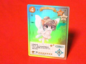 デ・ジ・キャラットCCG　Di Gi Charat　ブロッコリー　キラカードトレカ　PP-18