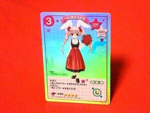 デ・ジ・キャラットCCG　Di Gi Charat　ブロッコリー　キラカードトレカ　SP-033