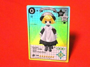 デ・ジ・キャラットCCG　Di Gi Charat　ブロッコリー　キラカードトレカ　PP-04