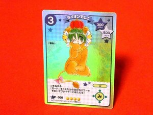 デ・ジ・キャラットCCG　Di Gi Charat　ブロッコリー　キラカードトレカ　SP-001