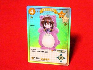 デ・ジ・キャラットCCG　Di Gi Charat　ブロッコリー　キラカードトレカ　SP-005