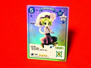 デ・ジ・キャラットCCG　Di Gi Charat　ブロッコリー　キラカードトレカ　SP-011