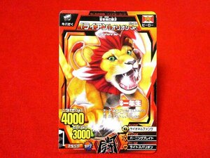 百獣大戦グレートアニマルカイザー　非売品カードトレカ　ライアン　小学一年生　A008