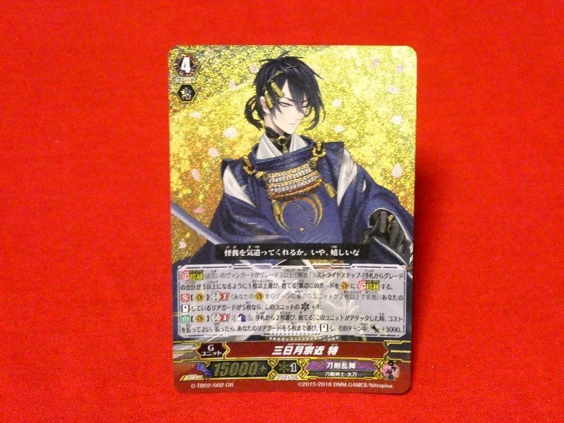 2024年最新】Yahoo!オークション -刀剣乱舞 三日月宗近 カードの中古品