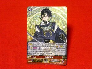 ヴァンガード　刀剣乱舞キラカードトレカ　三日月宗近 G-TB01/001 GR