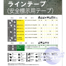 菊水テープ キクラインテープ317 白（100mm幅×5m巻）道路・駐車場・屋外用 粘着ラインテープ 1個_画像3