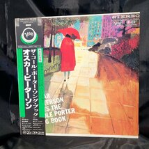 Oscar Peterson / Oscar Peterson Plays The Cole Porter Songbook LP Verve Records・POLYDOR_画像1