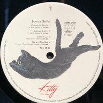 Carioca / Sunrise Smilin' LP Kitty Records ・POLYDOR_画像3