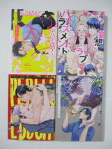 4冊 なりた晴ノ【もっと結んで、ひらいてはやく/妄想ラブハラスメント/パーフェクト・エデュケーション/パーフェクト・トキシック】竹書房_画像1