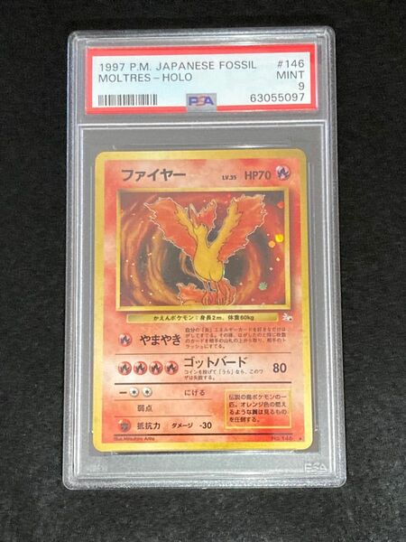 【PSA9】 ポケモンカード ファイヤー MINT 旧裏 1997 Pokemon Fossil Moltres-Holo