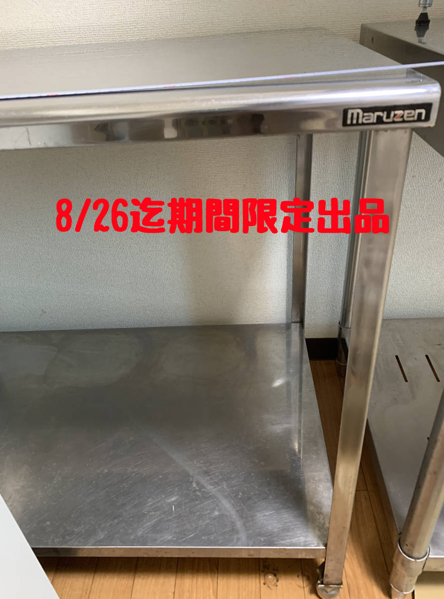 2023年最新】ヤフオク! -マルゼン業務用ステンレス作業台の中古品