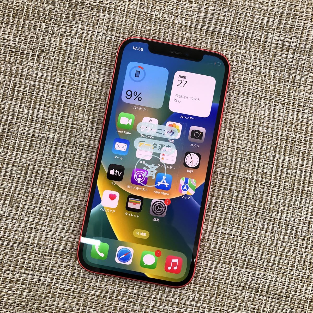 2023年最新】ヤフオク! -iphone 12 128gb の中古品・新品・未使用品一覧