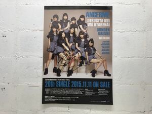 k0816-43★サイン入りポスター ANGERME アンジュルム 佐々木莉佳子 / 2015 出すぎた杭は打たれない ハロプロ アイドル