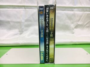 z0823-36 ★ DVD 硫黄島からの手紙 Iwo Island Letter / 父親たちの星条旗The Stars and Stripes of the Father 2点 まとめて