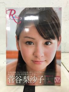 x0820-05★未開封 写真集 Berryz工房 菅谷梨沙子 「Ring3 リンリンリンッ！」DVD付 3rdソロ写真集