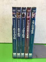 x0820-54★未開封 DVD 「アルゴ探検隊の大冒険」「シンドバッド 黄金の航海 / 7回目の航海」他 まとめて5点 洋画_画像1