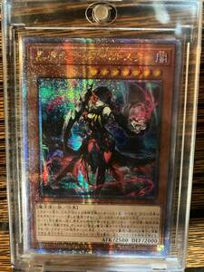 遊戯王 黒魔女ディアベルスター クォーターセンチュリーシークレット アジア 亜 中古良品