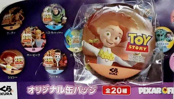 ビッくらポン！　トイ・ストーリー　缶バッジ