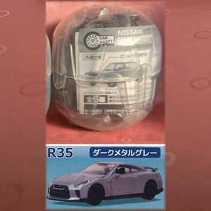 ●ガチャガチャ日産GTR(R35) ダークグレー　スタンドストーンズ　Cカークラフト　1/72 　 【値下げ交渉オッケー】送料無料！　在庫③あり