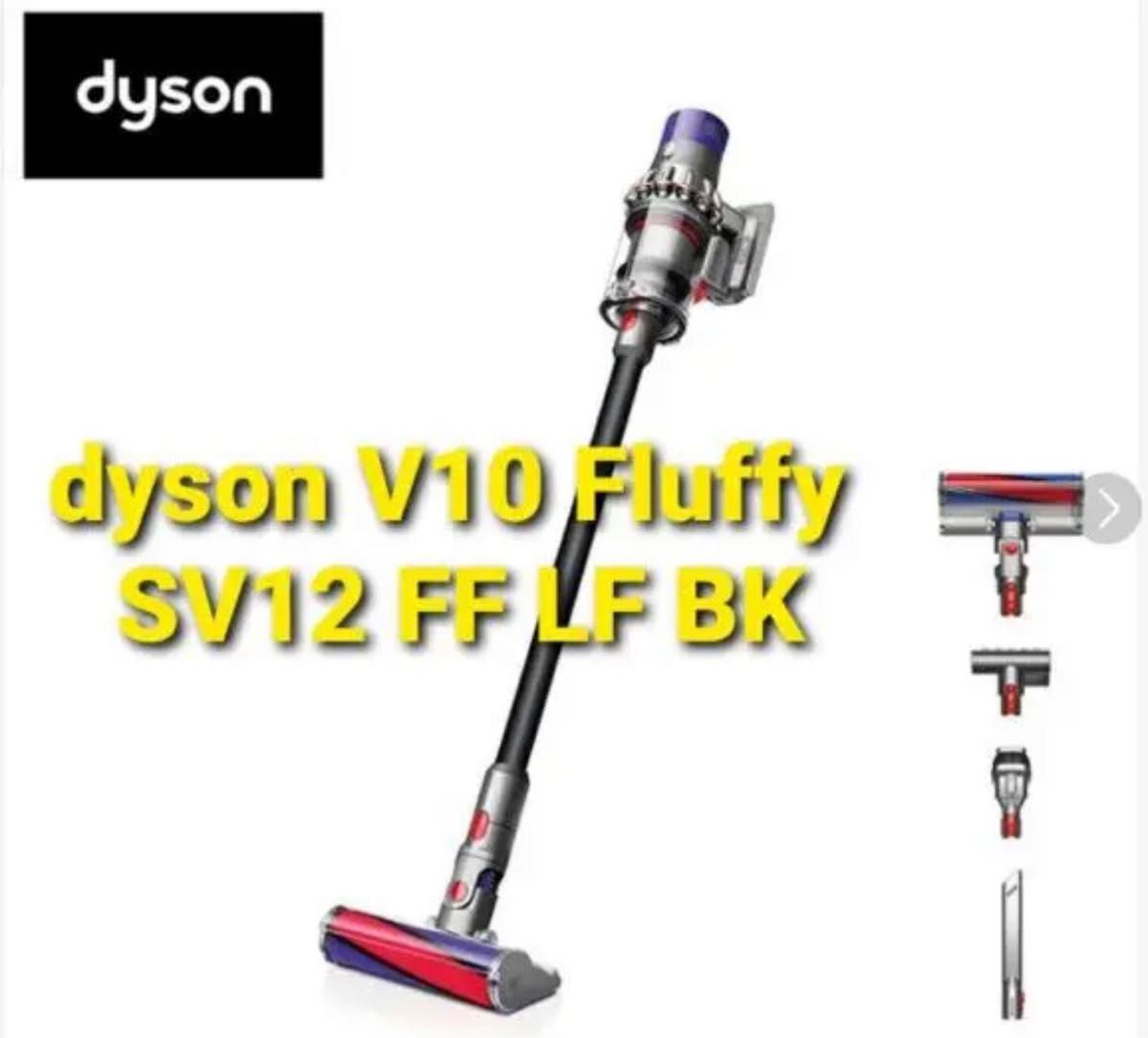 Dyson Cyclone V10 Fluffy Black (SV12 FF LF BK) サイクロン