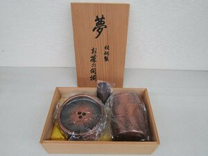 【未使用保管品】桐仙堂 夢 純銅製 お茶の間揃 茶筒 茶こぼし 茶さじ 茶道具