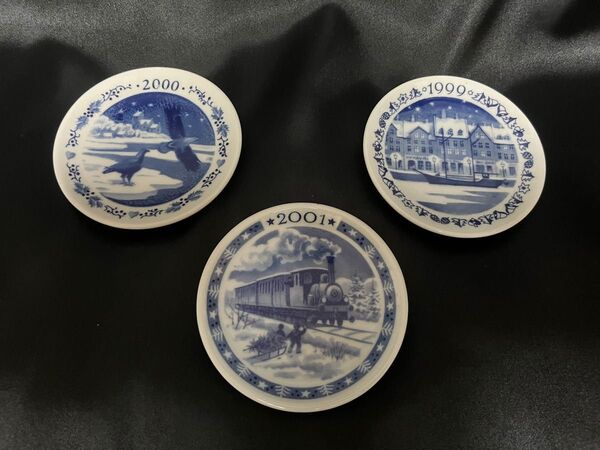 ロイヤルコペンハーゲン ミニイヤープレート 3種