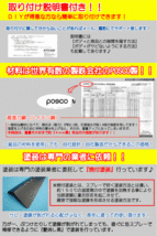 ジムニー・ハードカット用サイドシルガード【ハイテン鋼製・黒塗装済み】 適用車種：SJ30(3型以降)1JA11A22　NTS技研_画像5