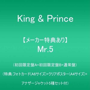 King & Prince 【メーカー特典あり】Mr.5 (初回限定盤A+B+通常盤)(2枚組CD)(DVD付) 新品未開封！