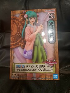 送料350円 フィギュア 光月日和 ワンピース DXF THE GRANDLINE LADY ワノ国 vol.12 こうづきひより one-piece ONE PIECE