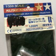 タミヤ 1/35 ストームタイガー用 砲弾セット (アルミ製) 限定販売 35178　PM05_画像2