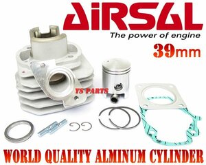 AirsalアルミシリンダーAF27/AF28スーパーディオZX/ディオSR/DJ-1RR【ピストン/ピストンリング/ピストンピン/サークリップ/ガスケット付】