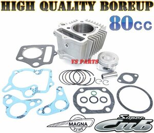 50mm/80cc aluminium Bore Up Kit Chaly [CF50] Benly 50S[CD50] Jazz [AC09] Motra [AD05][ piston / piston ring / piston pin attaching ]