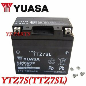 【正規品】ユアサバッテリーYTZ7S互換[YTZ6/FTZ5L-BS]セロー250[DG11J]XG250トリッカー[DG10J]XT250X[DG11J]