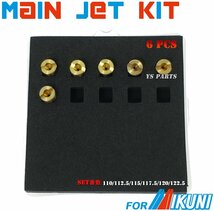 ミクニ丸小用メインジェットSet D[110番-122.5番まで計6個]XJR1300[5EA9/5EAG/5EAP/5EAR/5EAS/5UX1/5UX2]ロイヤルスター[4WY1-4WY6]_画像1