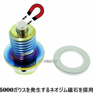 5000ガウスネオジムマグネットドレンボルトM12*P1.5虹GB250クラブマン/VT250スパーダ/VTZ250/VTR250/VTR-F/Vツインマグナ/CBX250F/CBX400Fの画像2