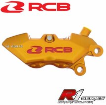 [NEW]RCB 4POD鍛造ブレーキキャリパー金 右側[ブレンボ40mmピッチ]専用ブレーキパッド付シグナスX/NMAX125/NMAX155/YZF-R25/SRX400/SRX600_画像2