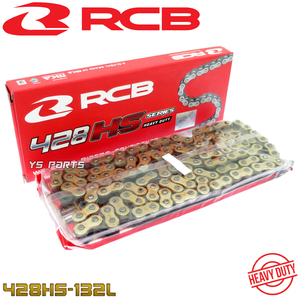 RCBブラック/ゴールドチェーン428-132L GSX-R125/GSX-S125/GSX-R150/GSX-S150/GSXR125/GSXS125/GSXR150/GSXS150/ジクサー150/レイダー150