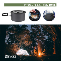 【EVOKE】クッカー セット クッカーセット ソロキャンプ キャンプ ケトル 鍋 フライパン アウトドア 調理器具 セット キャンプ用品 軽量_画像9