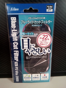 【新品】アクラス PS Vita 2000 液晶画面フィルター ブルーライトカット / 液晶画面フィルム