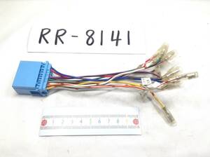 RR-8141 Suzuki / Honda 20 pin audio / navi installation power supply coupler prompt decision goods outside fixed form OK