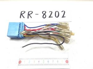 RR-8202 スズキ / ホンダ 20ピン オーディオ/ナビ 取付電源カプラー 即決品 定形外OK