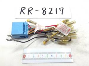 RR-8217 スズキ / ホンダ 20ピン オーディオ/ナビ 取付電源カプラー 即決品 定形外OK