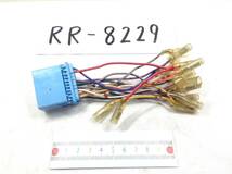 RR-8229 スズキ / ホンダ 20ピン オーディオ/ナビ 取付電源カプラー 即決品 定形外OK_画像1